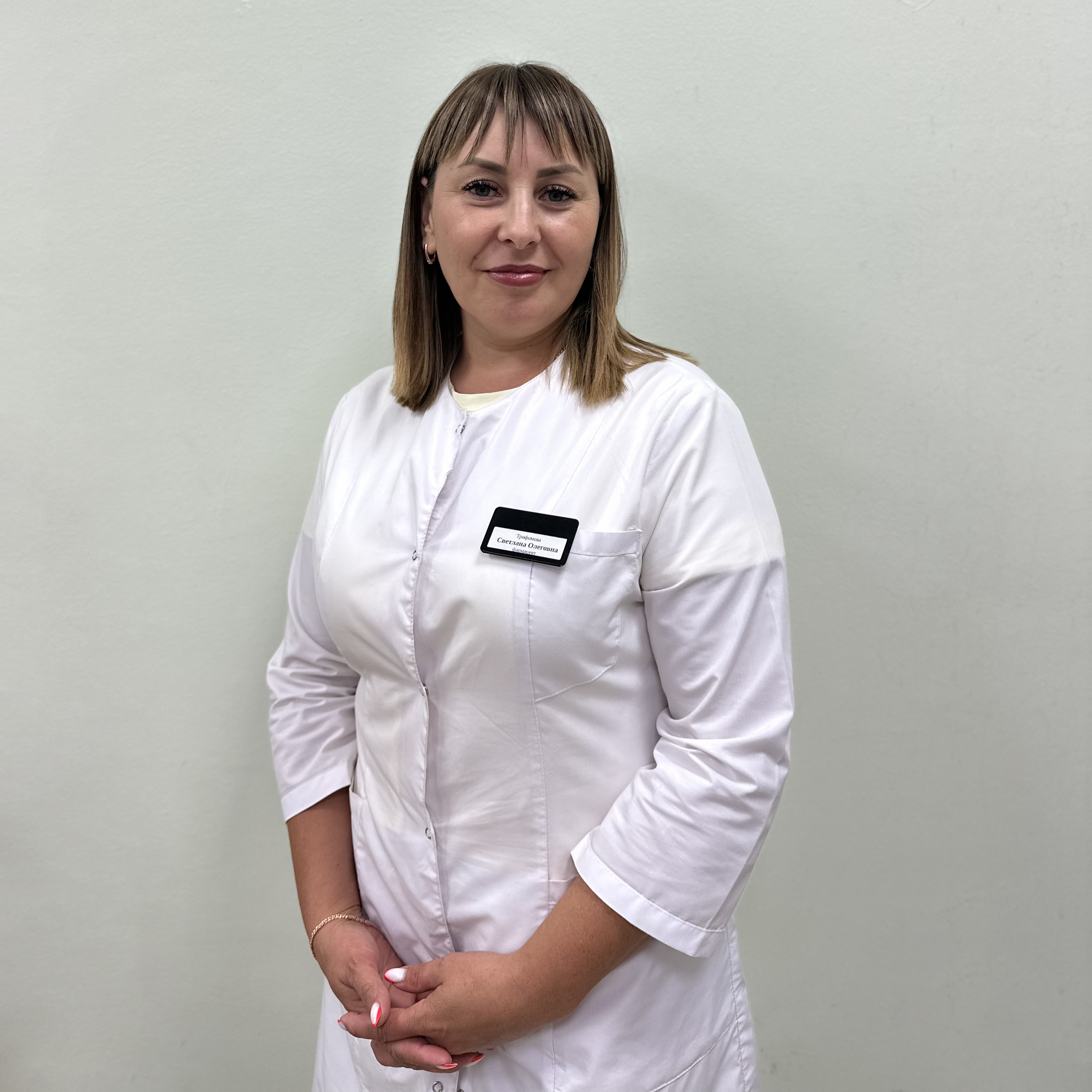 Трофимова Светлана Олеговна, фармацевт аптеки АйЛек-Мед