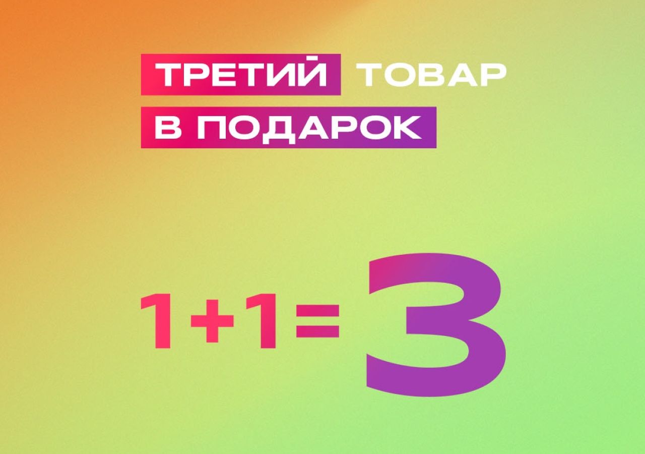 1 + 1 = 3